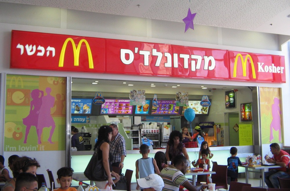 Kosher McDonalds restaurant in Ashqelon, Israel (Ingsoc)